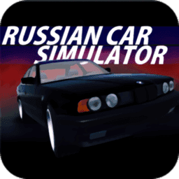俄罗斯汽车模拟器解锁全部汽车和配件