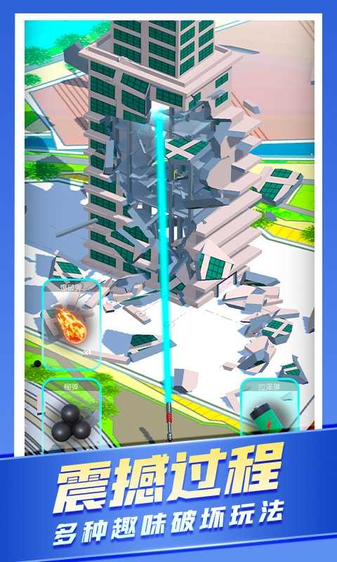 城市爆炸模拟器无限金币版