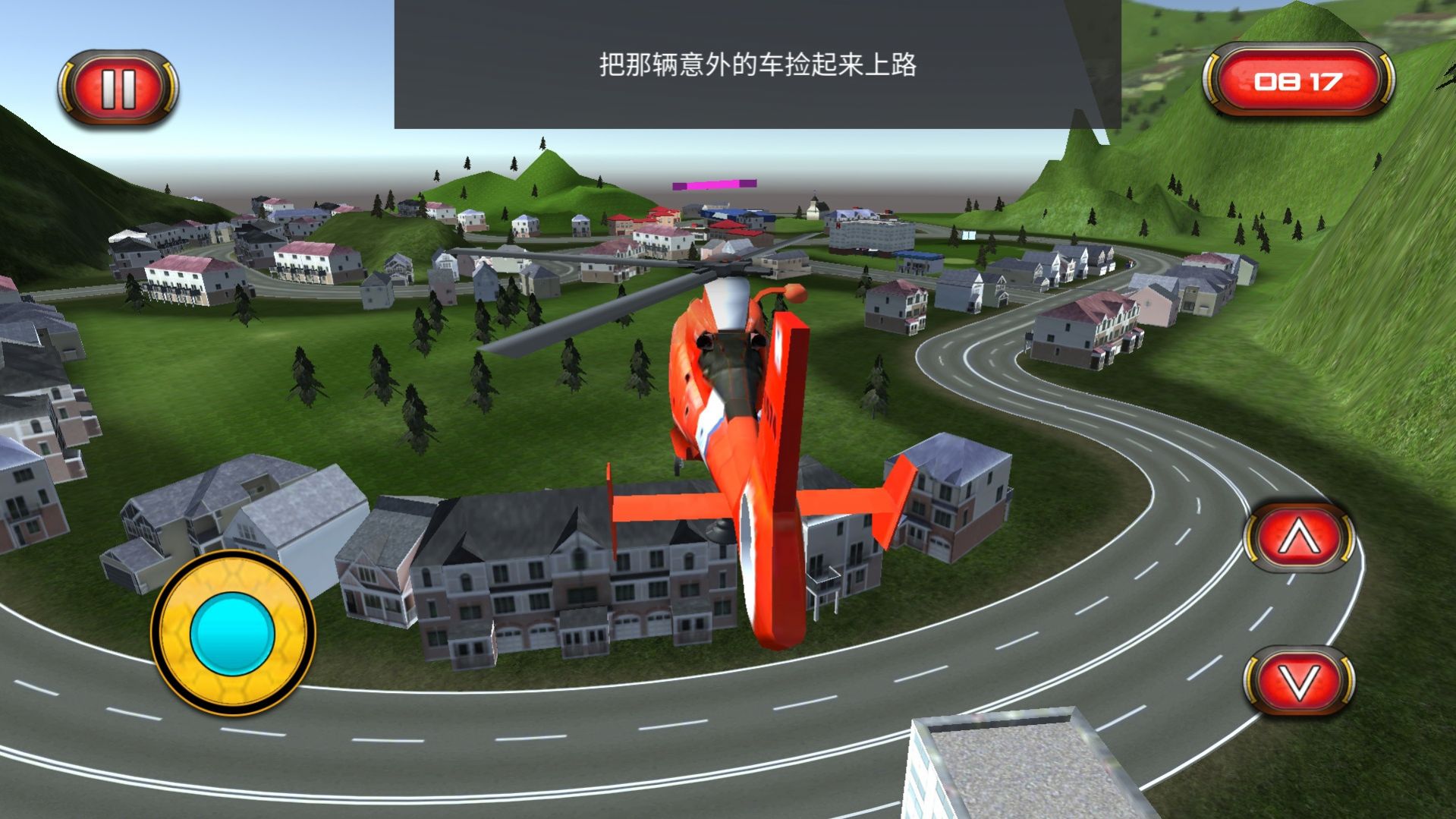 直升机救援队游戏手机版