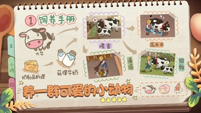 四季物语游戏公测版