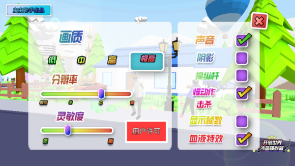 开放世界沙盒模拟器中文版