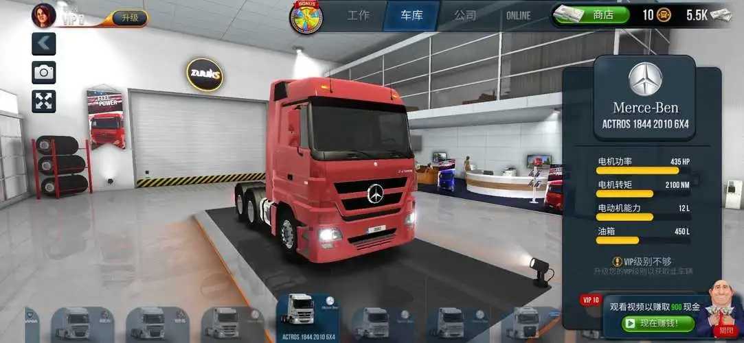 卡车模拟器终极版2023无限金币版