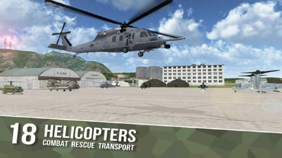 真实直升机模拟器