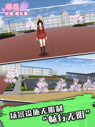 虫虫助手下载樱花校园模拟器最新版中文版2020
