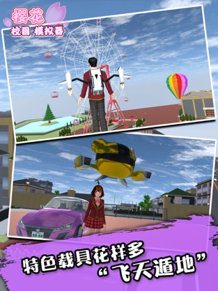 虫虫助手下载樱花校园模拟器最新版中文版2020