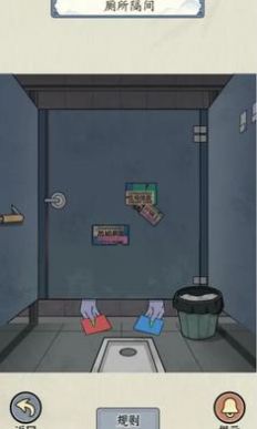规则怪谈厕所借纸游戏最新版下载 v1.0
