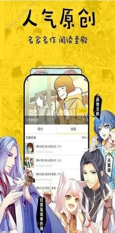 香香漫画正版app