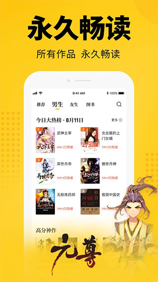 七猫小说app最新版