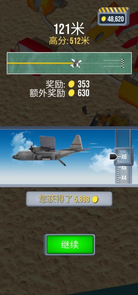 飞机紧急着陆游戏手机版下载 v0.0.4