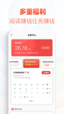甜梦书库app