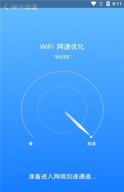 晨星WiFi